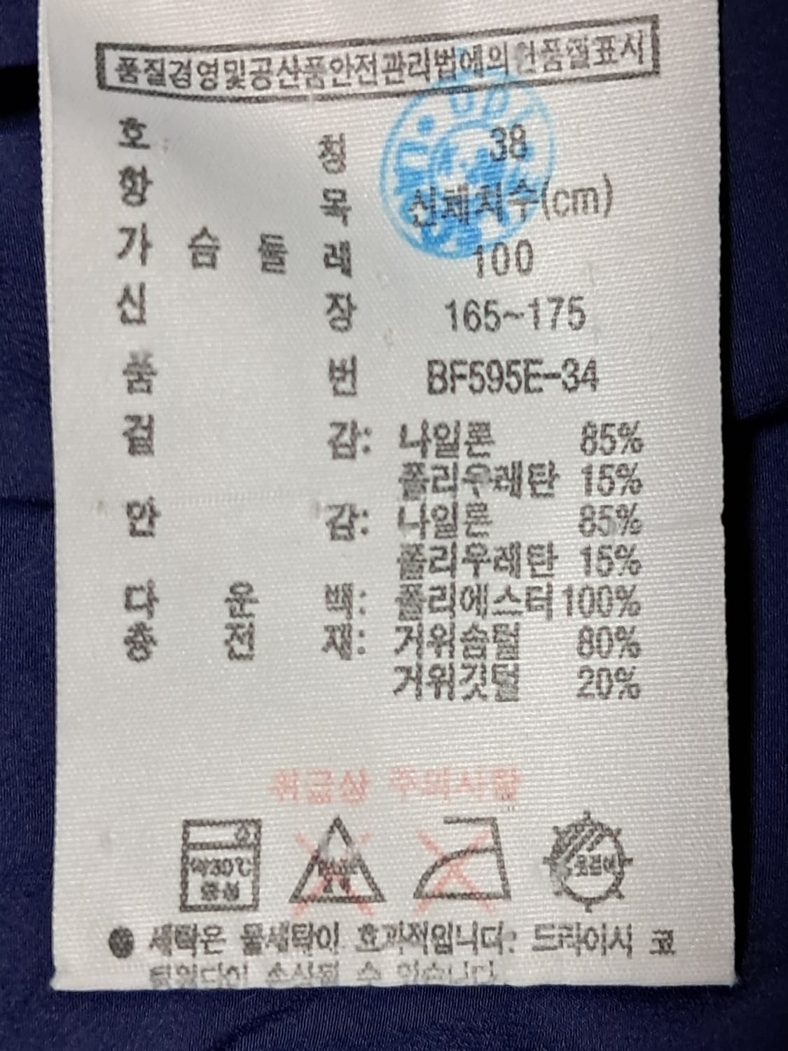 라코스테 여성 롱패딩 38 상품이미지9