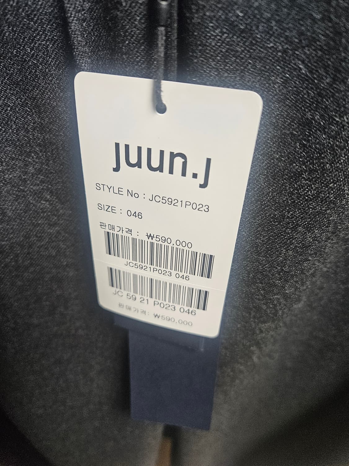 준지 밀링 와이드 팬츠 46팝니다 상품이미지2