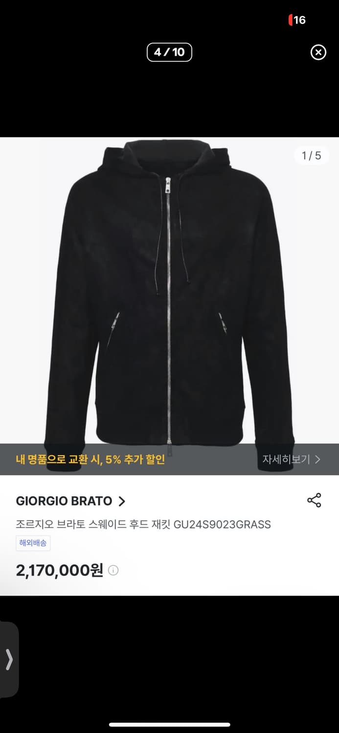 조르지오 브라토 빈티지 스웨이드 후드재킷 상품이미지7