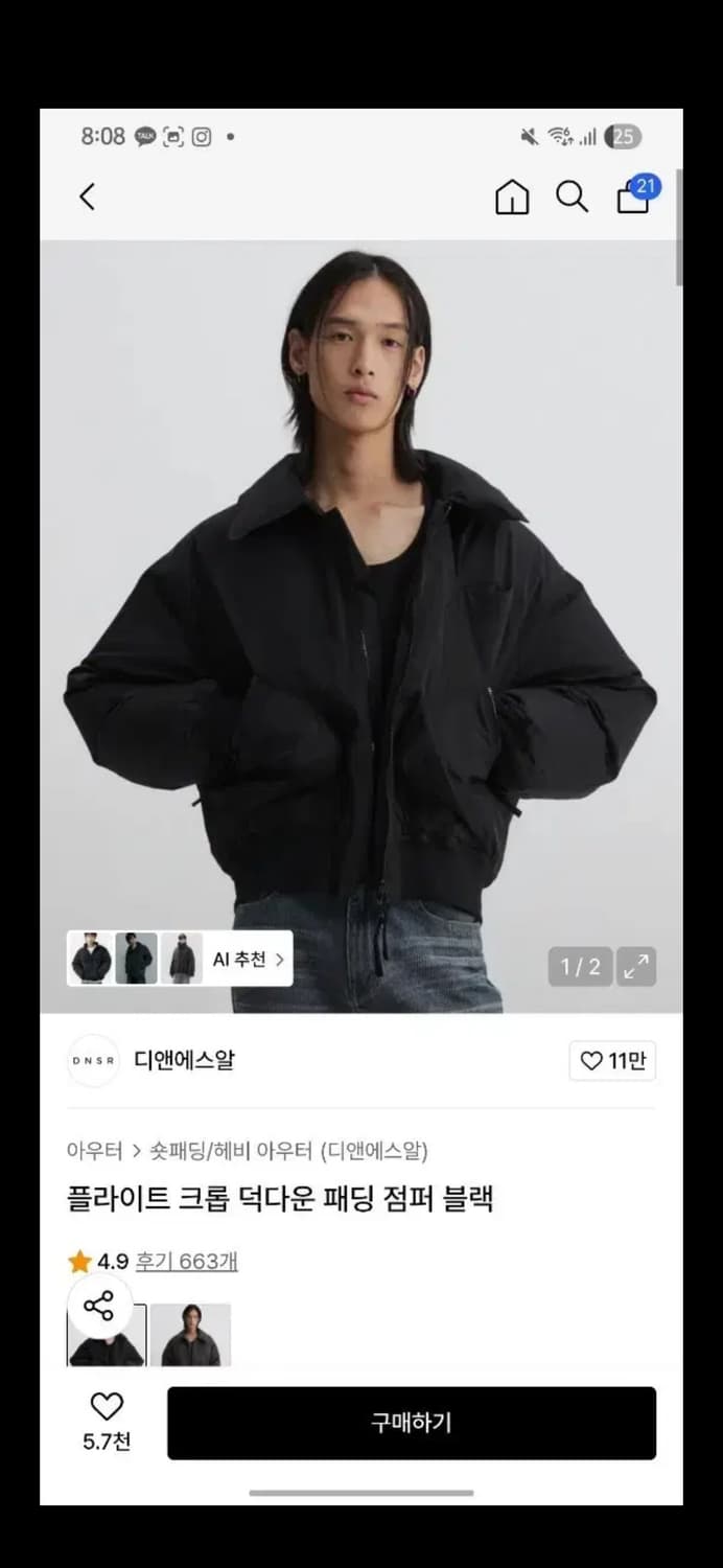 dnsr 디엔써 플라이트 크롭 덕다운 패딩 블랙 M 상품이미지1