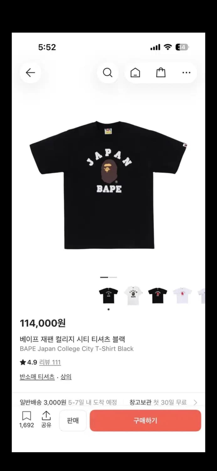 베이프 재팬 컬리지 시티 티셔츠 블랙 BAPE Japan 상품이미지1