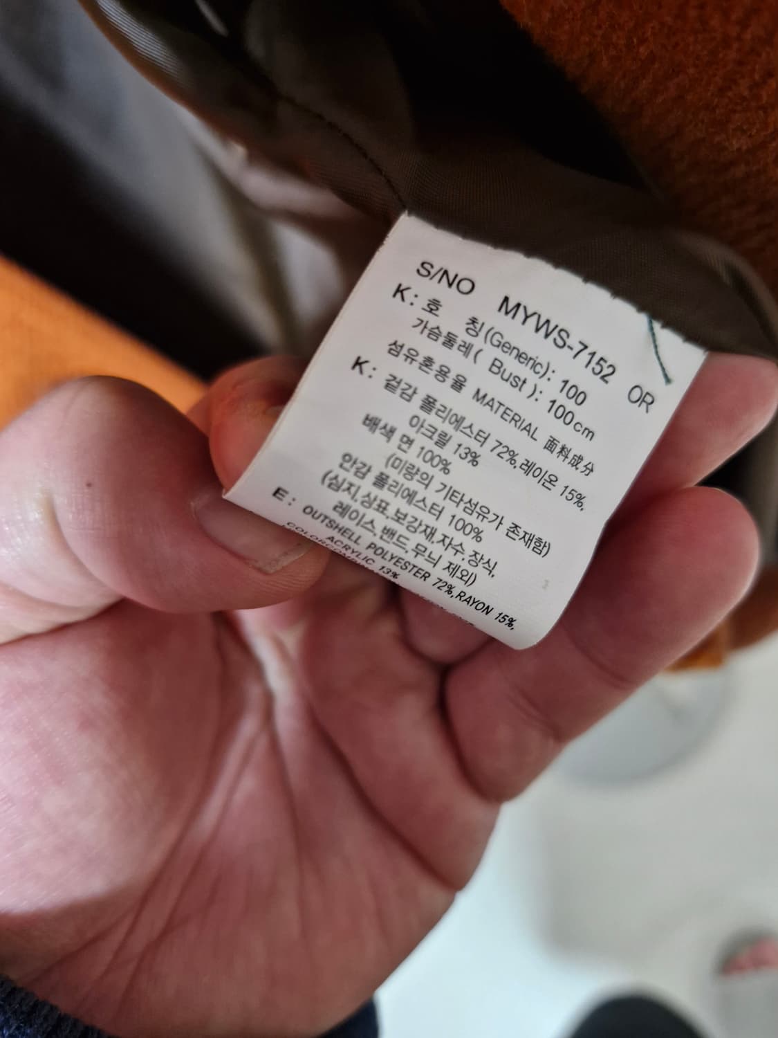 마인드브릿지 오렌지 겨울 프렌치워크 자켓 (105추천) 상품이미지5