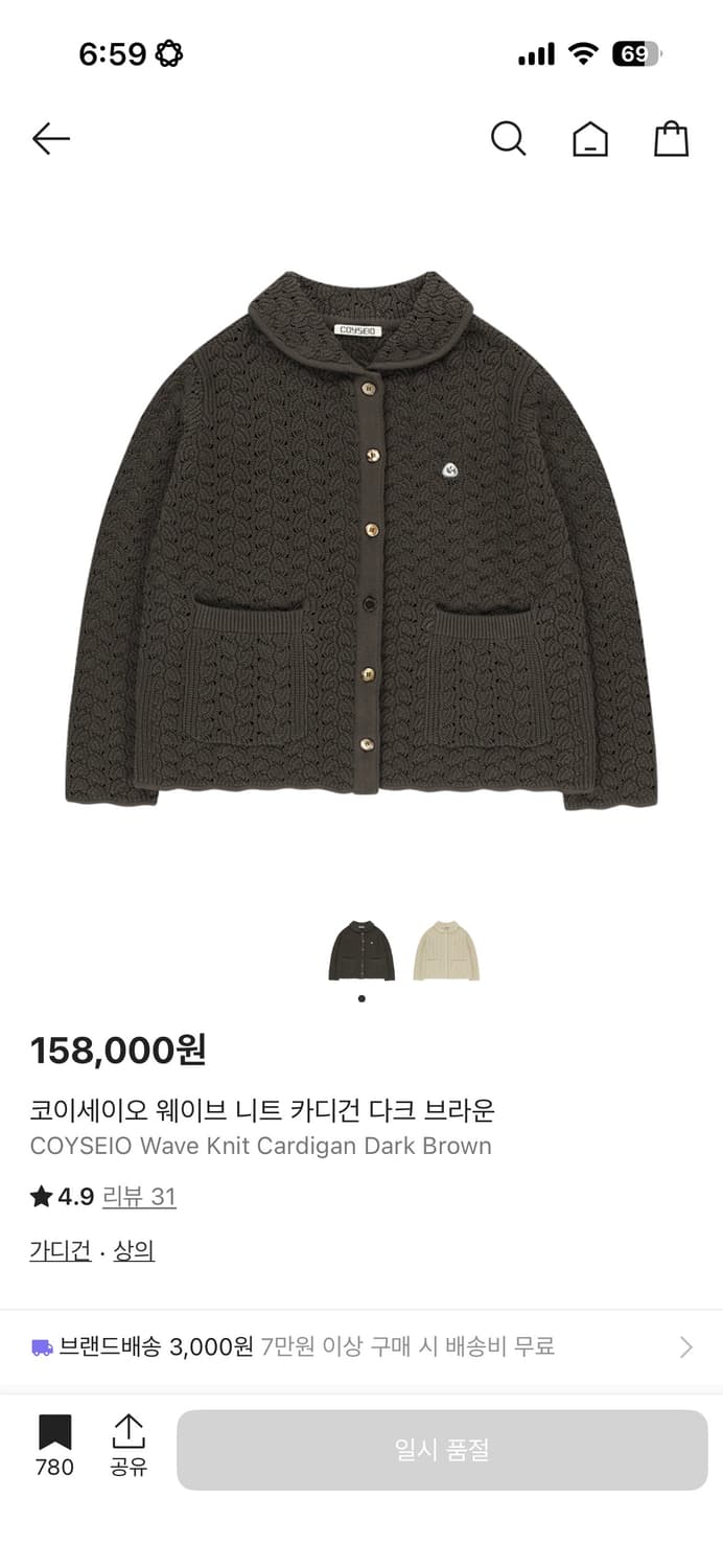 코이세이오 니트 집업 상품이미지1