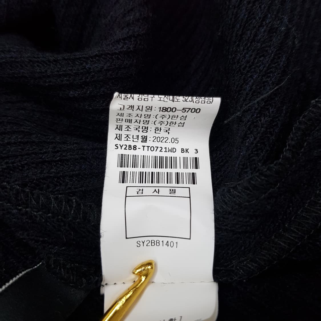 한섬 시스템 2022 컷아웃 디테일 루즈핏 니트 F사이즈 상품이미지5