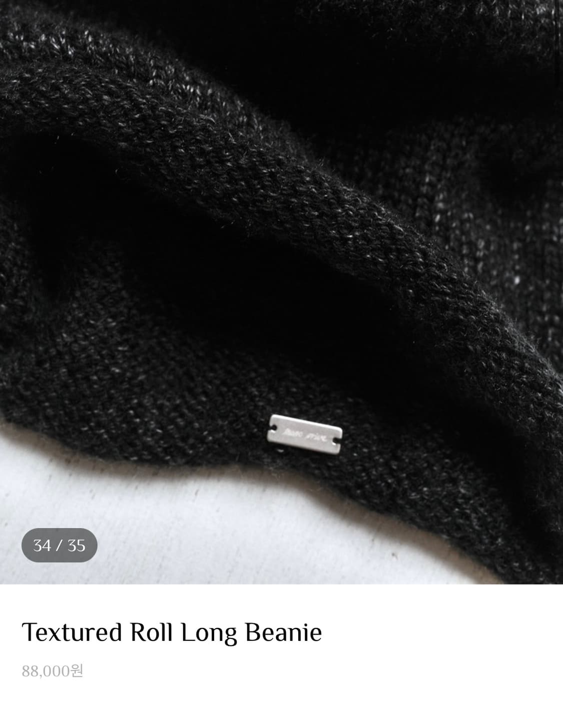 모노프리베 Textured Roll Long beanie 멜란지차콜 상품이미지1