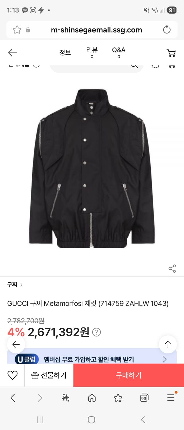 구찌 metamorfosi 자켓 상품이미지4