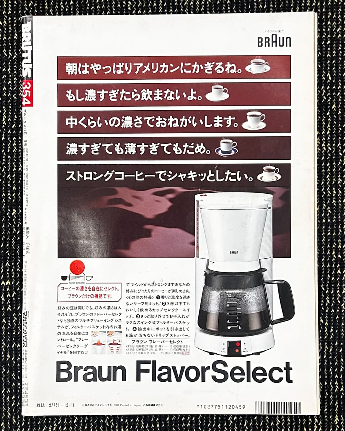 브루터스 1995년 BRUTUS 일본잡지 해외잡지 희귀잡지 상품이미지2