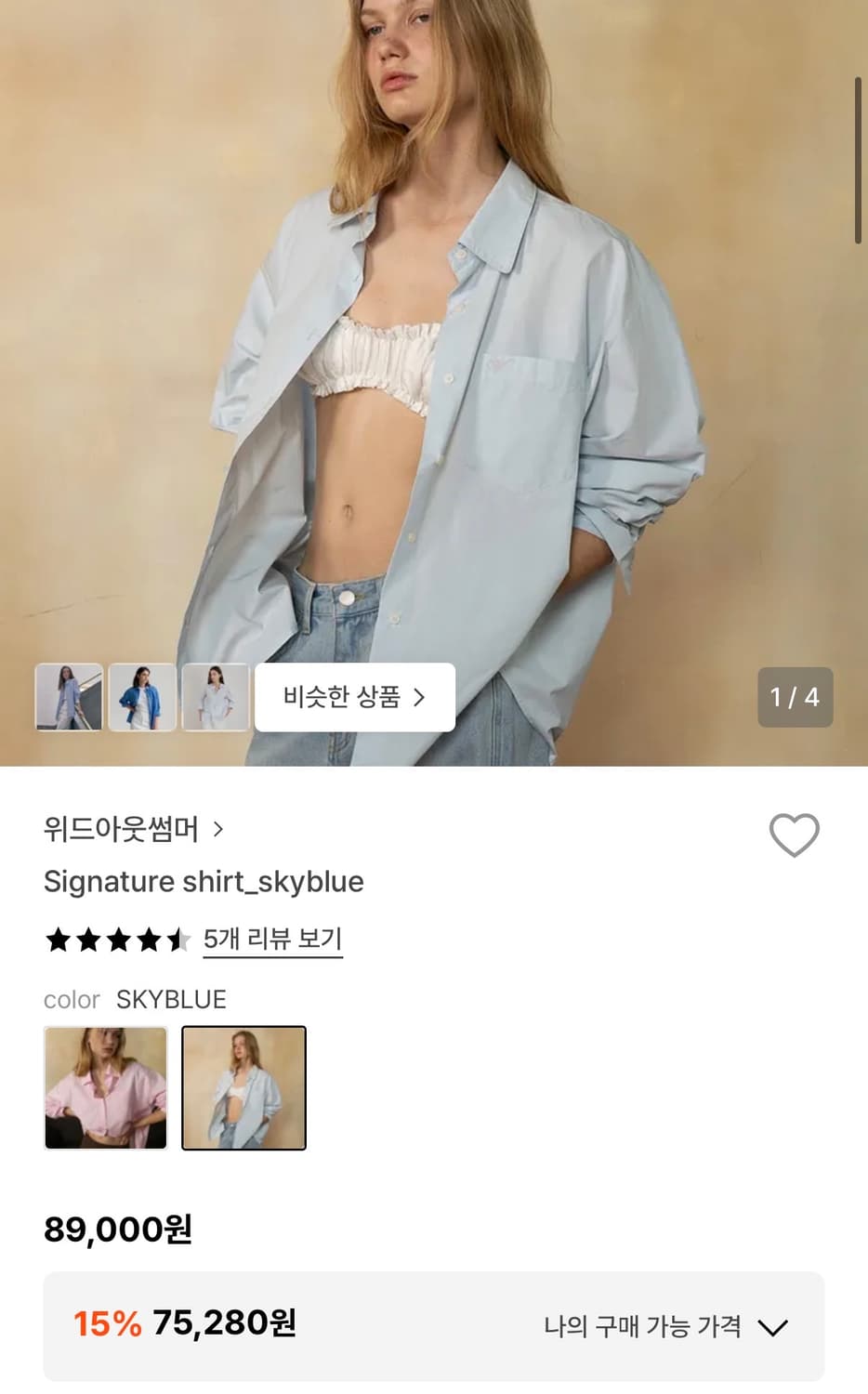 위드아웃썸머 시그니쳐 셔츠 스카이블루 새상품 상품이미지1