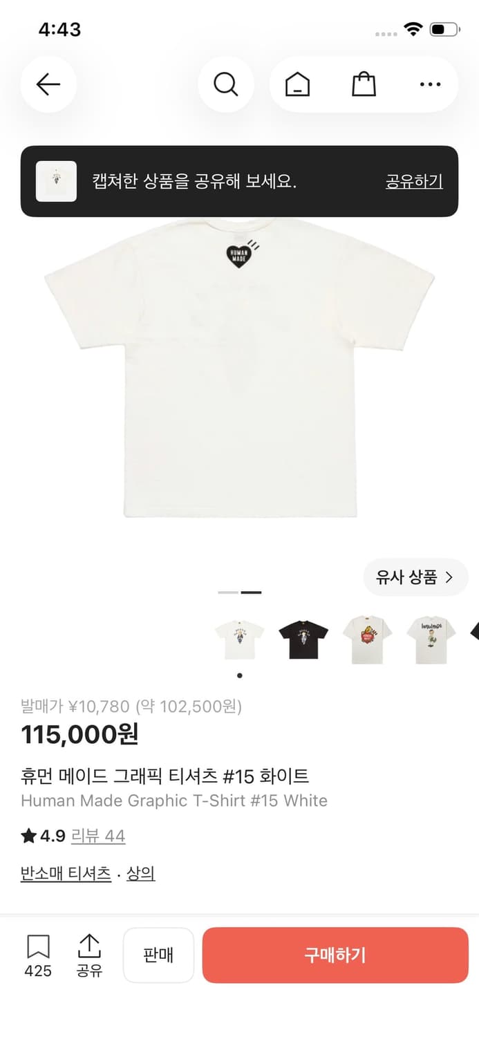 휴먼 메이드 그래픽 티셔츠 #15 화이트 상품이미지2