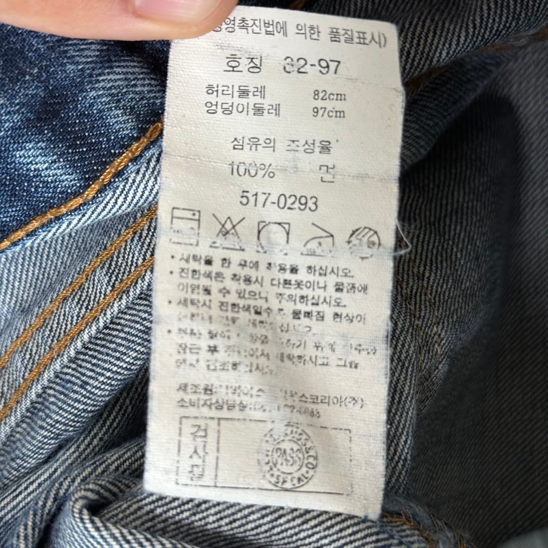 리바이스 517 부츠컷 데님 30-31 상품이미지10