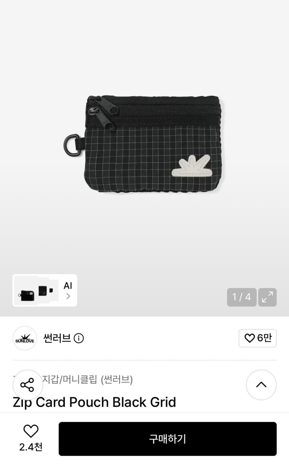 썬러브 카드지갑 상품이미지1