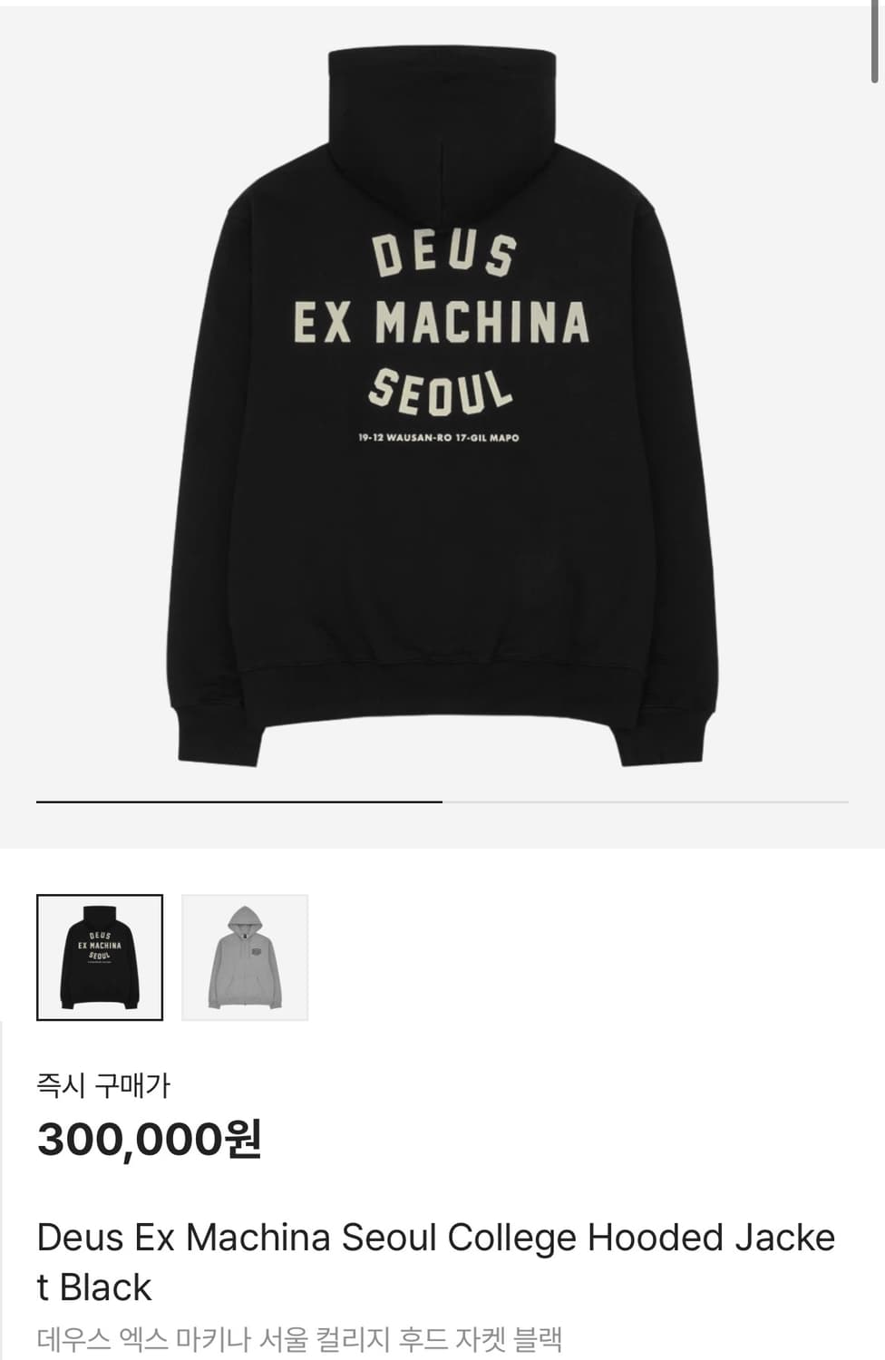 데우스엑스마키나 서울 후드집업 상품이미지1