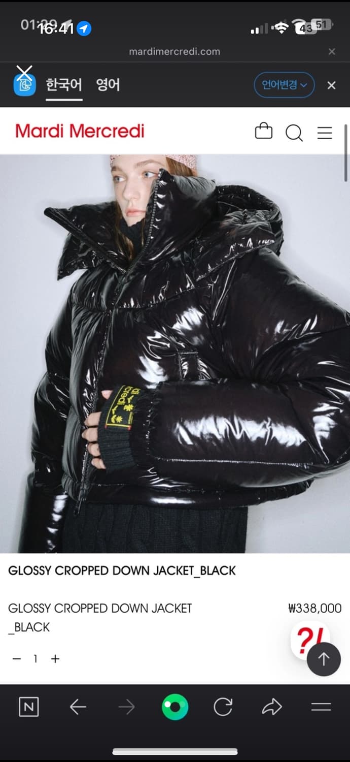 마르디메르센트 크롭 패딩 새상품 상품이미지1
