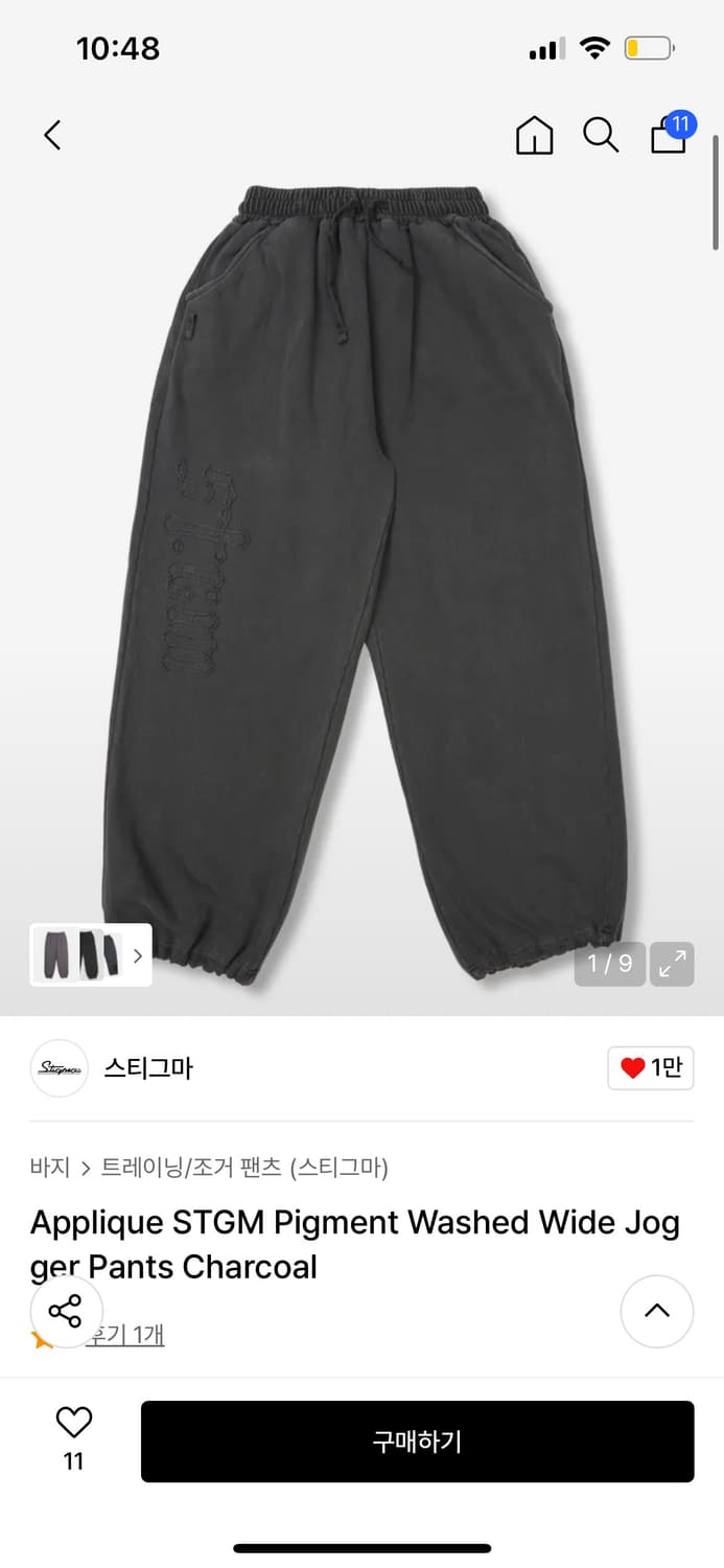 스티그마 조거팬츠 상품이미지1