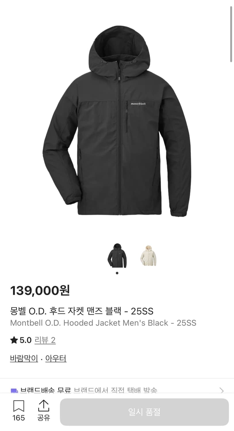 몽벨 바람막이(xl) 상품이미지1