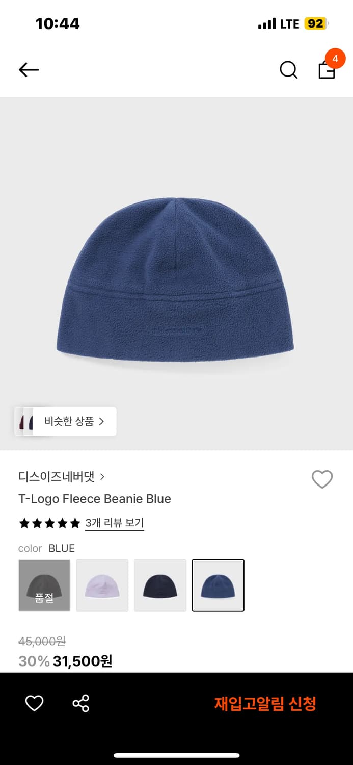 (구매) 디네댓 티 로고 플리스 비니 블루 상품이미지1