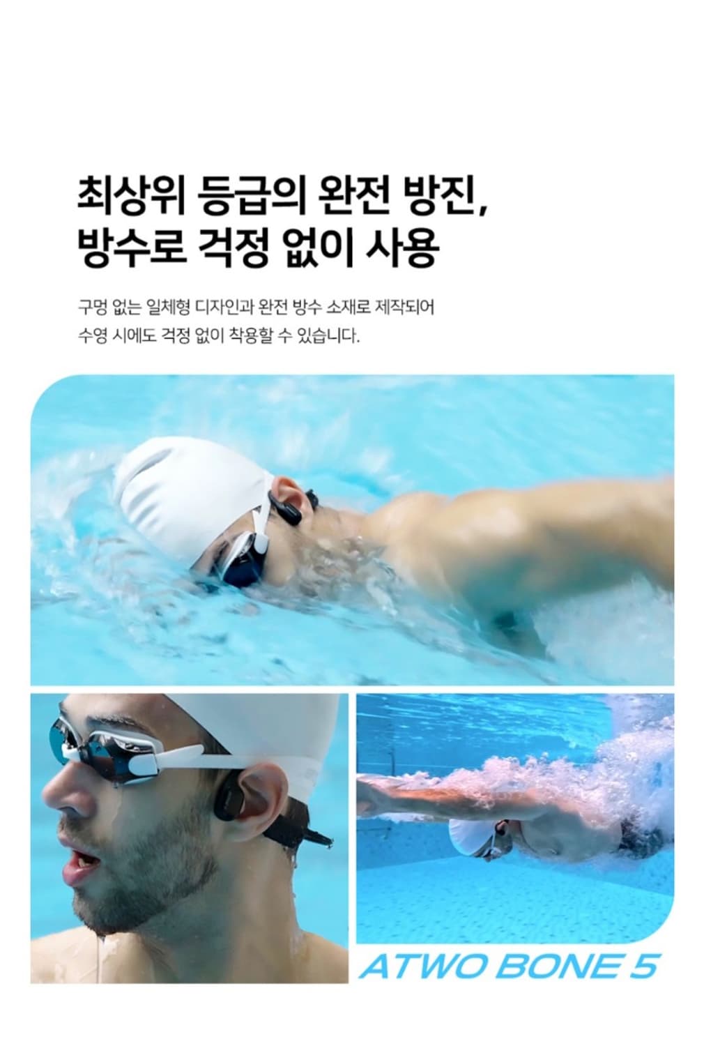 프리미엄 골전도 이어폰 ENC 노이즈 캔슬링, IP68

에이투 본5 골 상품이미지7