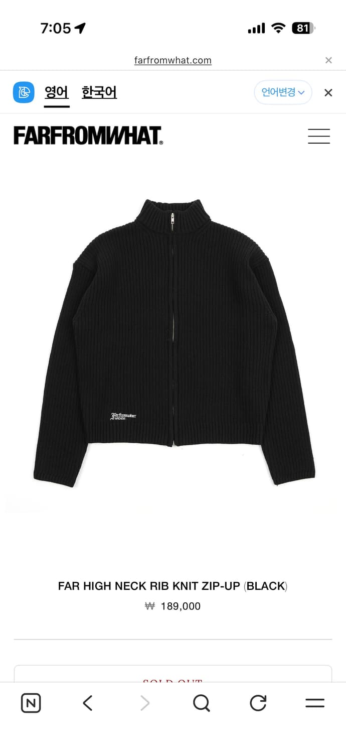 파프롬왓 FAR HIGH NECK RIB KNIT ZIP-UP/블랙  상품이미지1