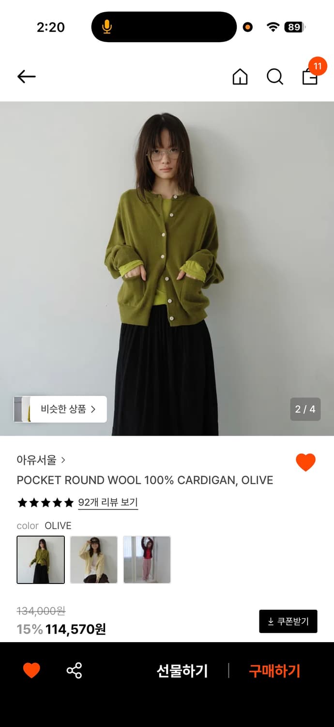 아유서울 가디건 상품이미지2