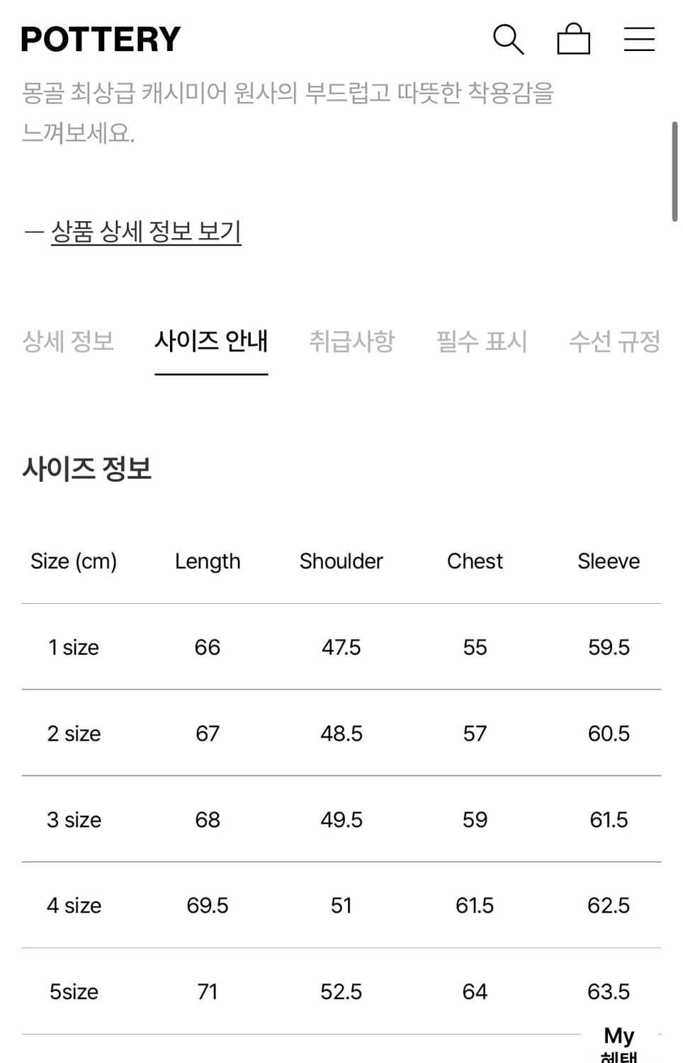 컴포트 캐시미어 크루넥 니트 상품이미지4