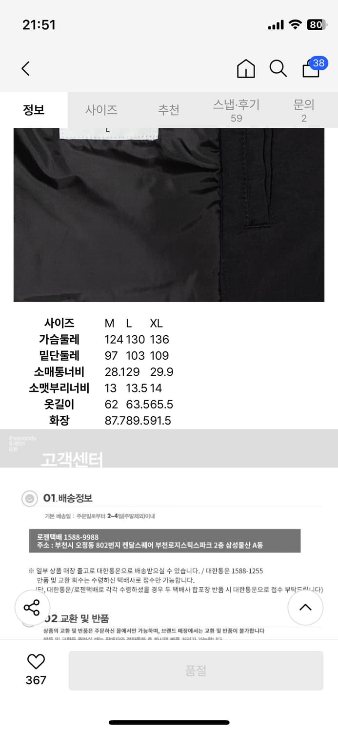 에잇세컨즈 패디드 블루종 M사이즈 새상품 상품이미지3