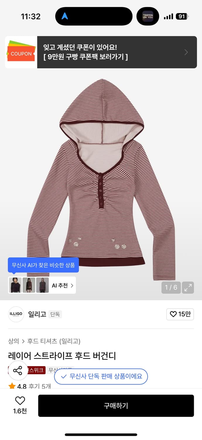 일리고 버건디 슬리브 상품이미지1