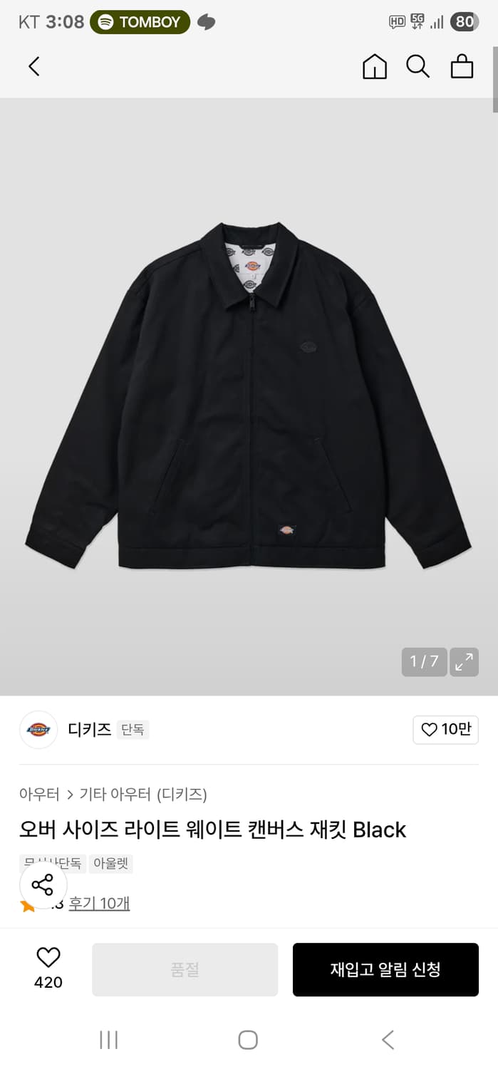 디키즈 캔버스 자켓 블랙 XL 상품이미지1