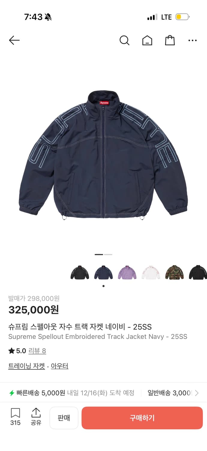 슈프림 바람막이 판매합니다! 상품이미지1