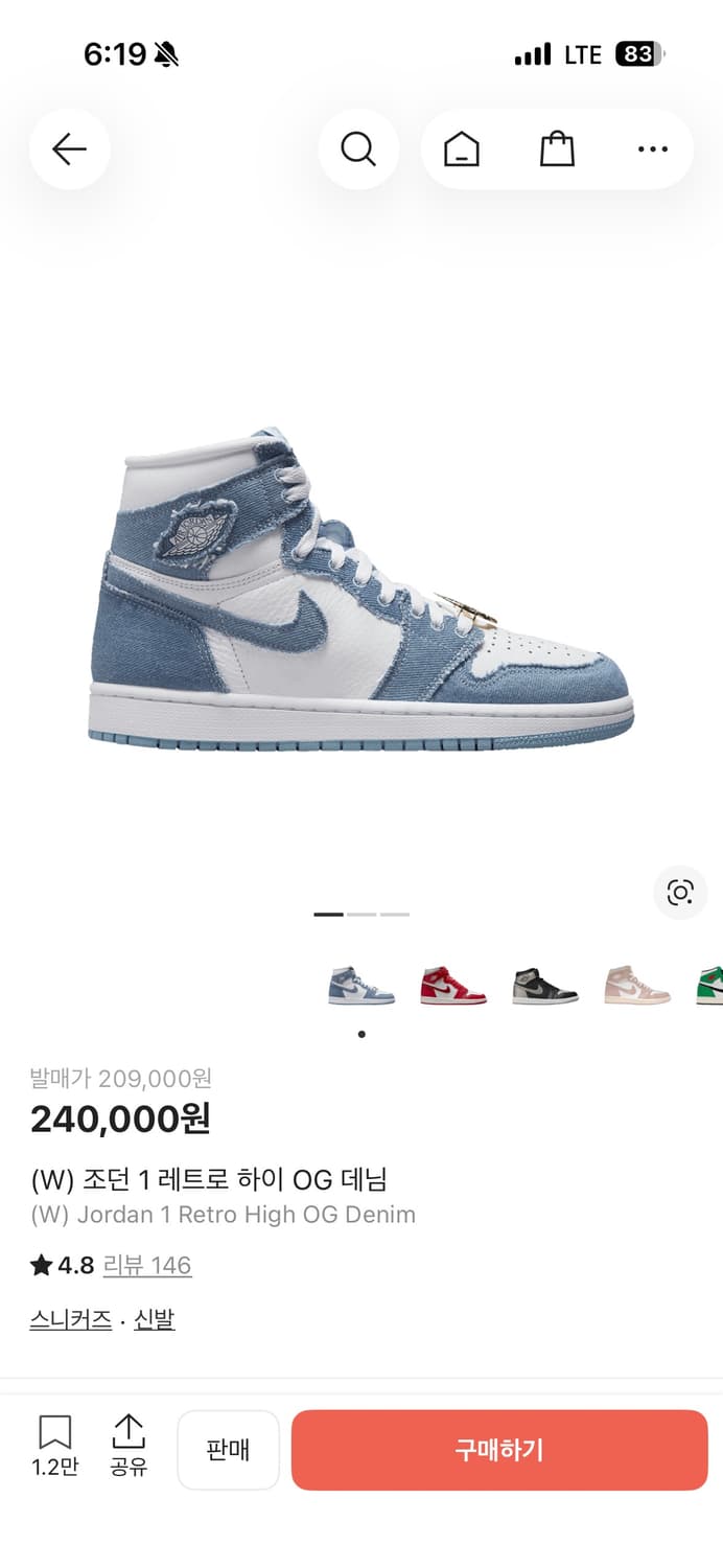 조던 1 레트로 하이 OG 데님 스니커즈 245 상품이미지1