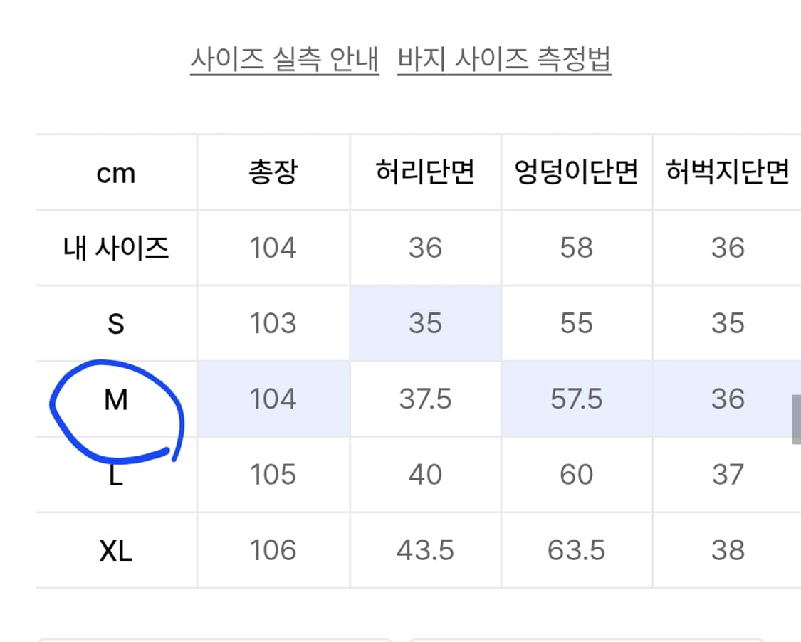 [M사이즈] 노티카 스웻팬츠 네이비 상품이미지2
