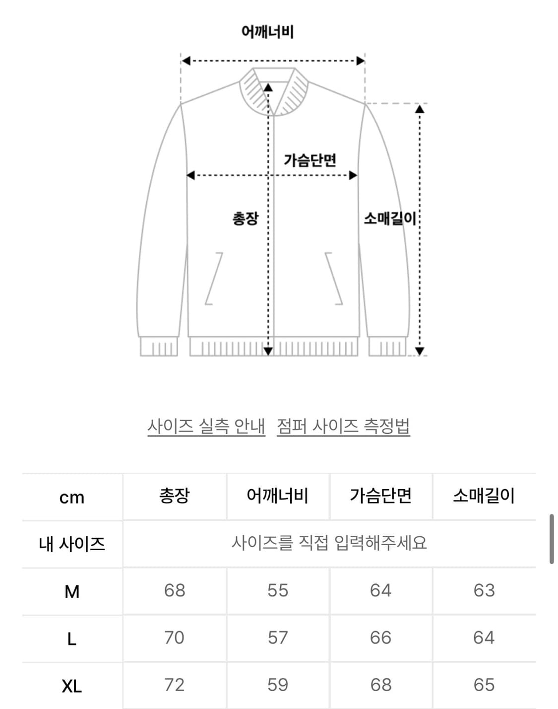에스피오나지 바람막이 Ray Yacht Parka Taupe (L) 상품이미지6