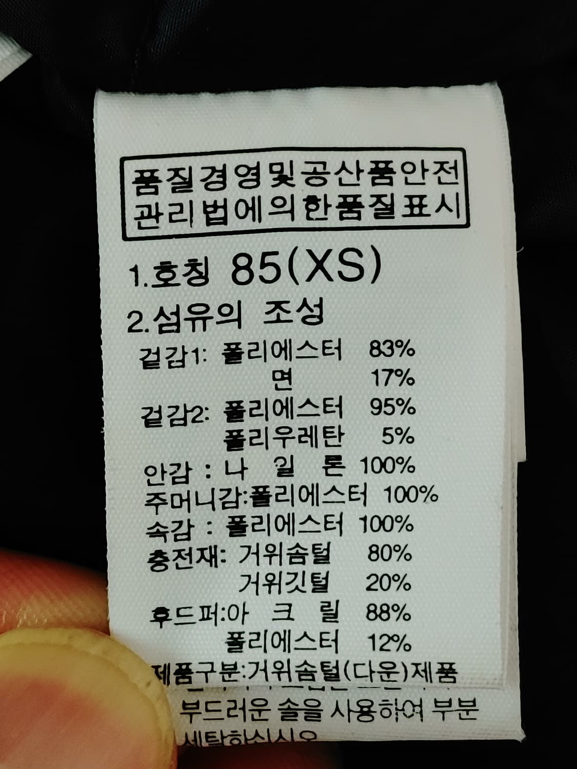 THE NORTH FACE 노스페이스 여성 거위털 폴리퍼 후드패딩점퍼 상품이미지8