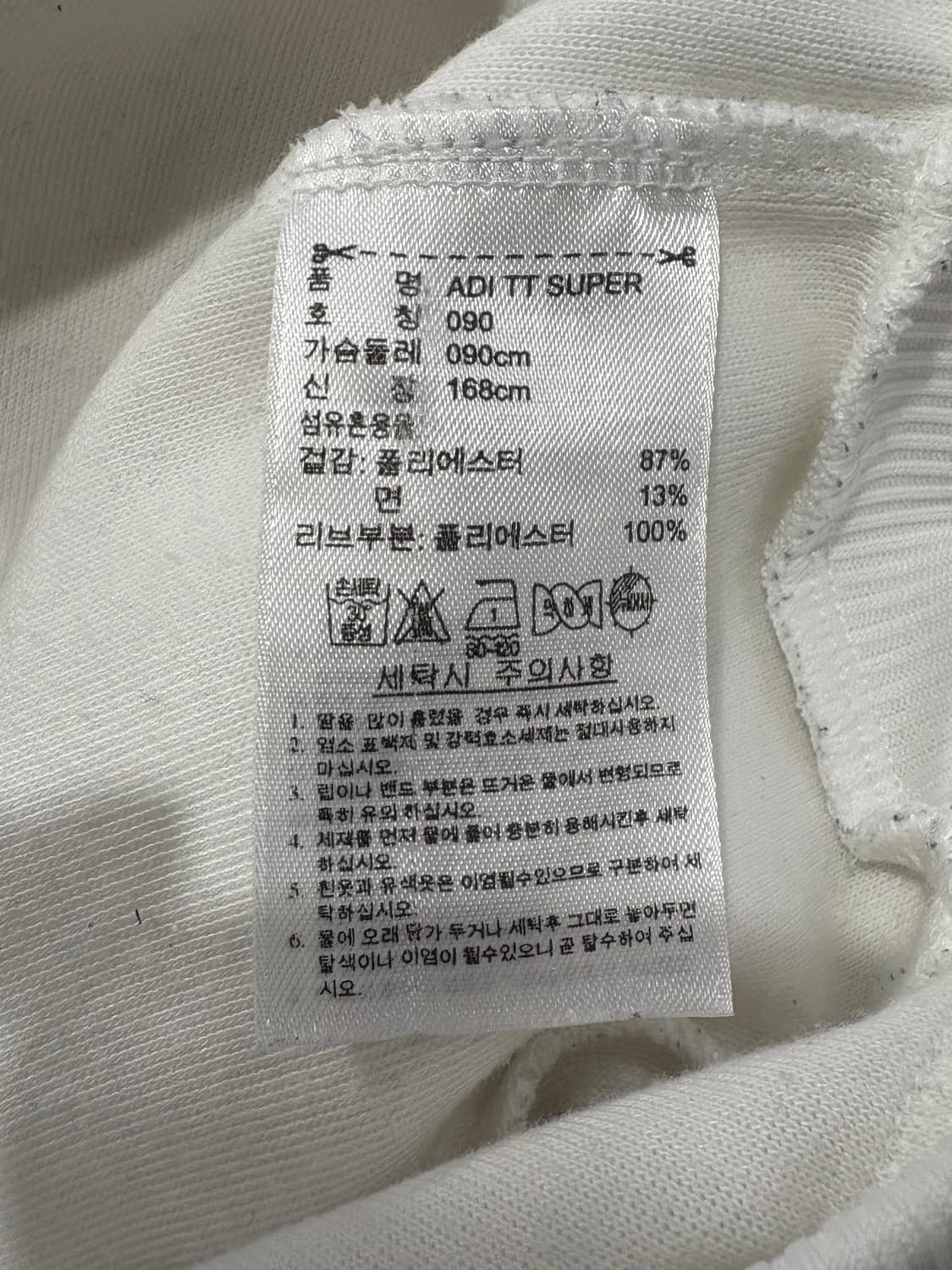 08s 아디다스 져지 상품이미지9