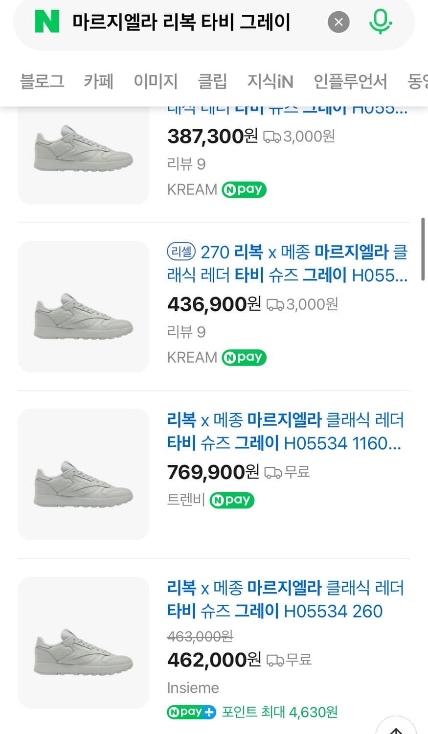 마르지엘라 X 리복 클래식 레더 타비 슈즈 그레이 270 상품이미지9