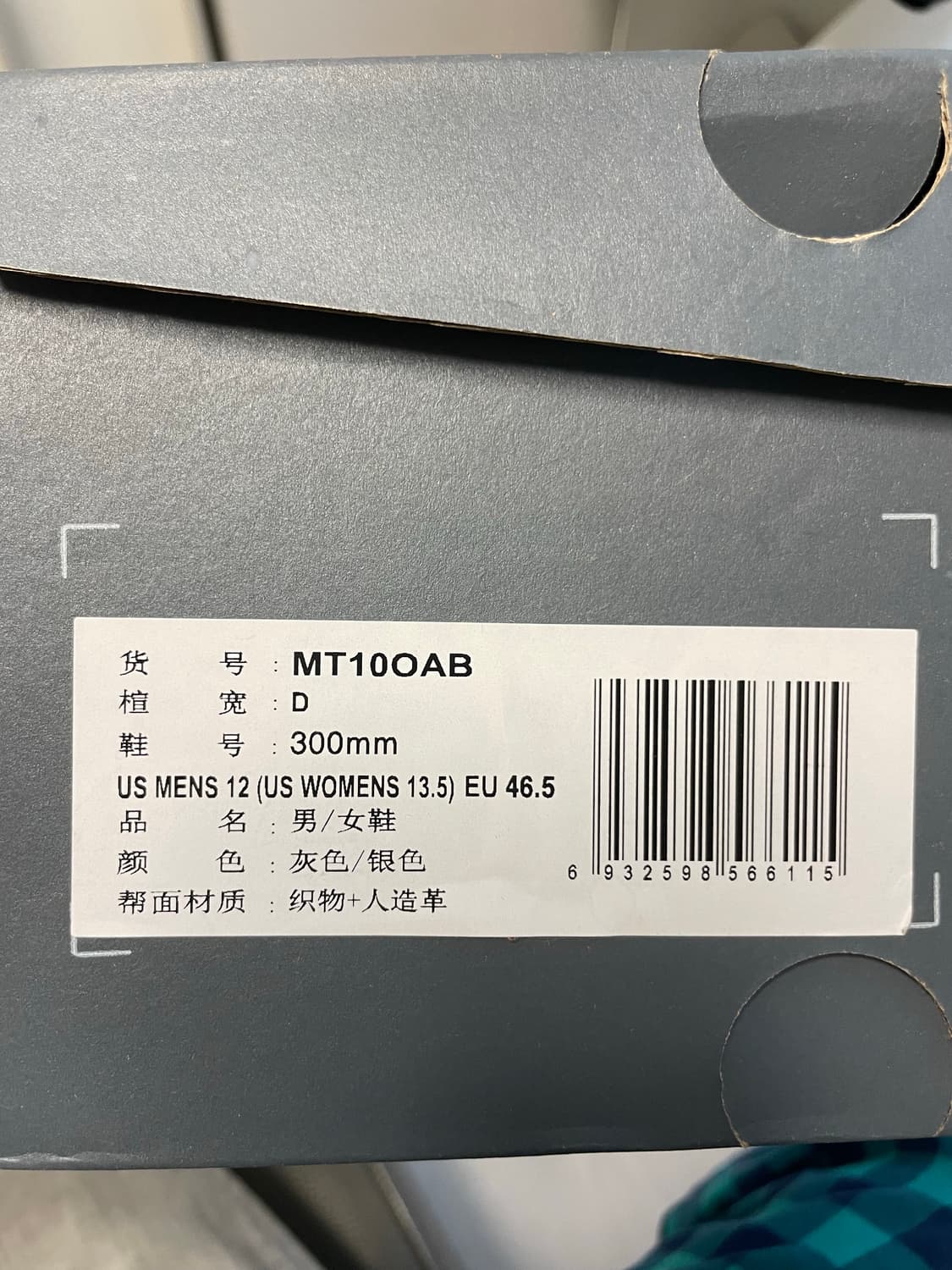 뉴발란스 MT10OAB 상품이미지6