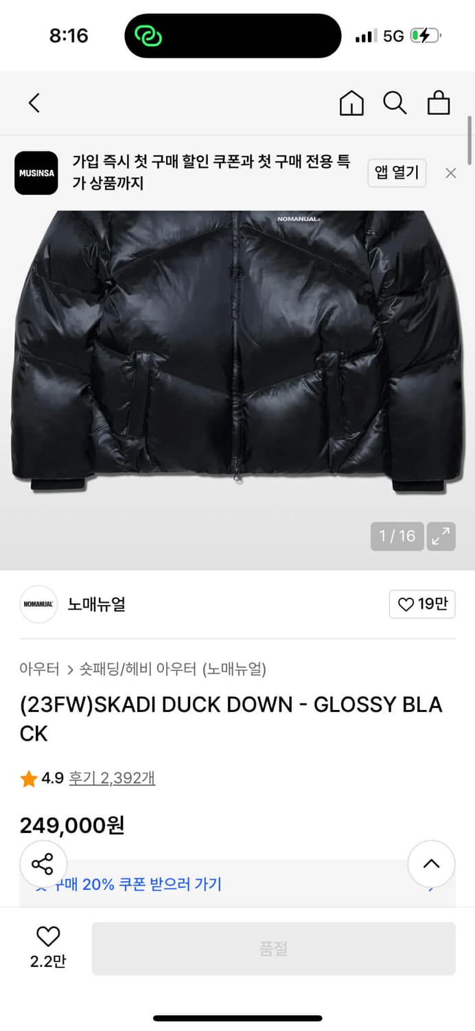 노매뉴얼 신형 스카디 덕다운 자켓 걸즈 글로시 숏패딩(S) 상품이미지2