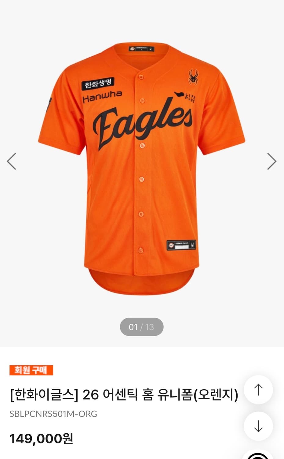 한화이글스26시즌어센틱문동주마킹95사이즈미개봉 상품이미지1