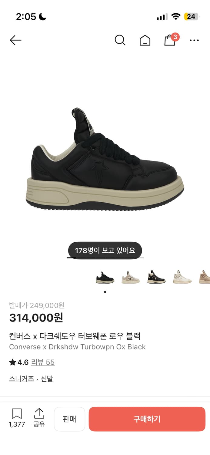 컨버스 다크 270 쉐도우 판매합니다 상품이미지1