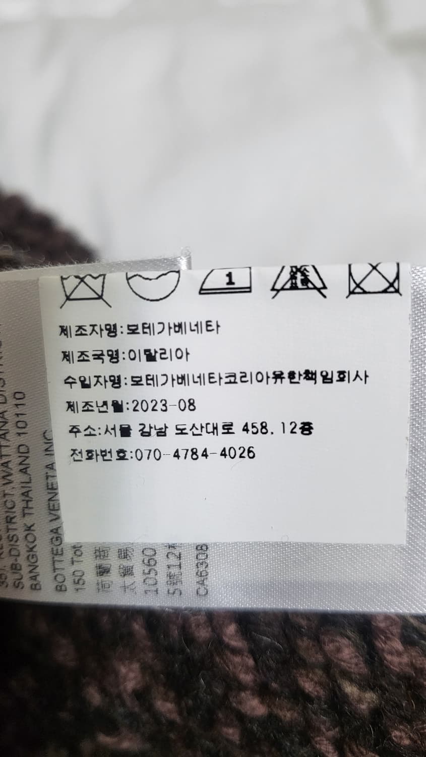 보테가 베네타 믹스 울 그래픽 니트 상품이미지8