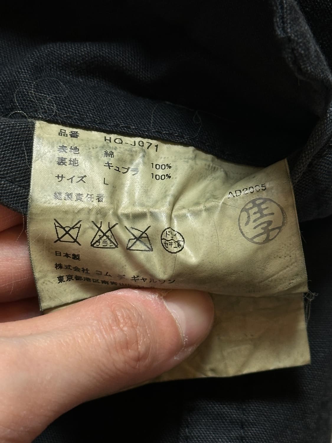 00's 꼼데가르송 옴므 하드페이딩 워크 자켓 꼼데 블레이저 상품이미지9