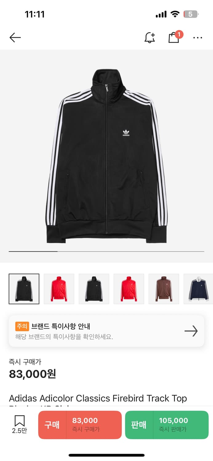 아디다스 파이어버드 져지 트랙탑 상품이미지1