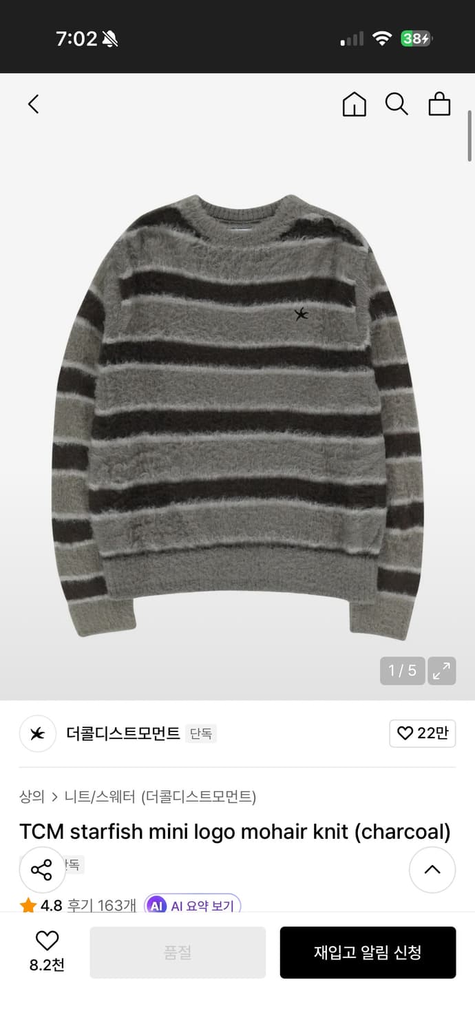 (새상품)더콜디스트모먼트 니트 상품이미지4