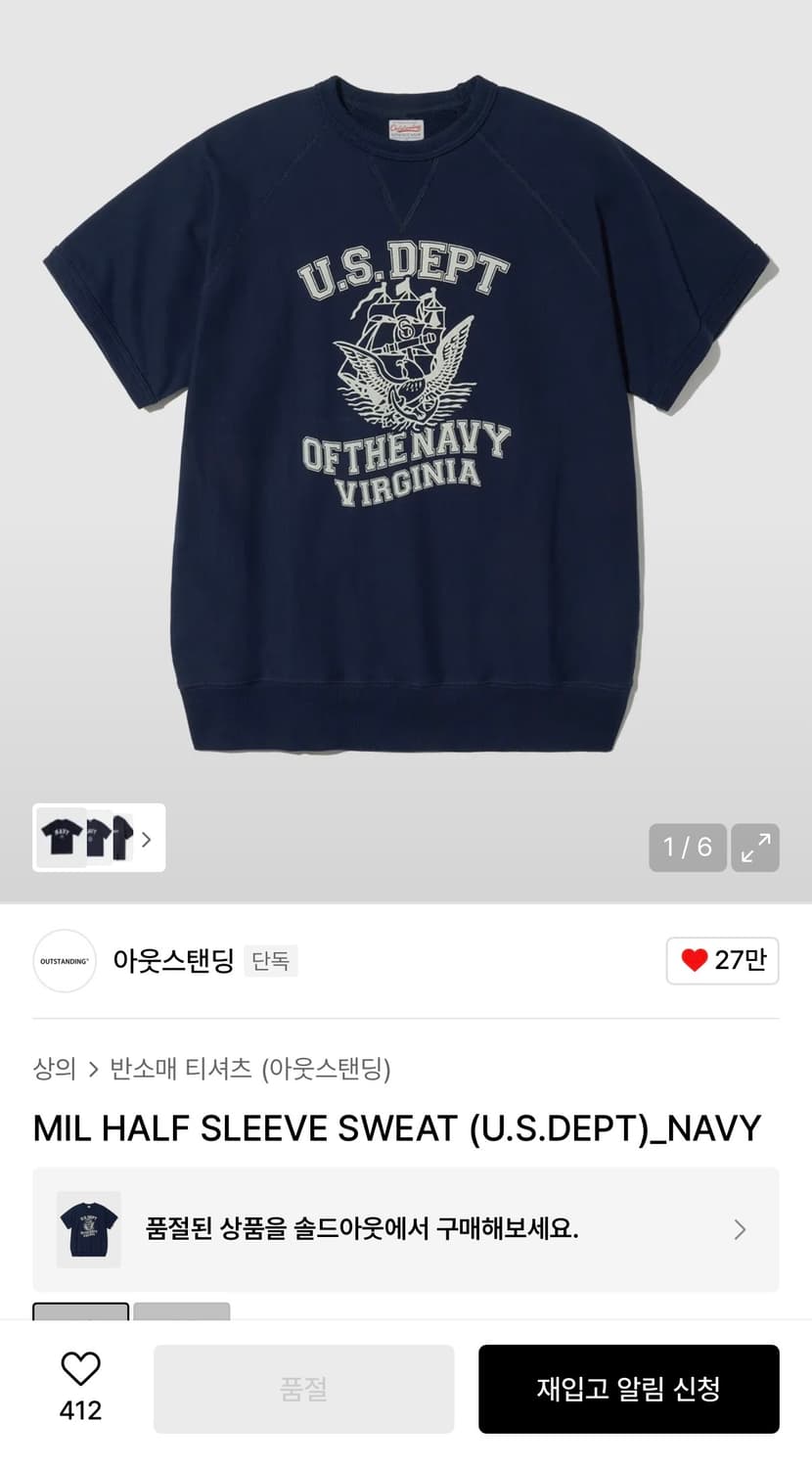 [M] 아웃스탠딩 MIL HALF SLEEVE SWEAT 상품이미지1