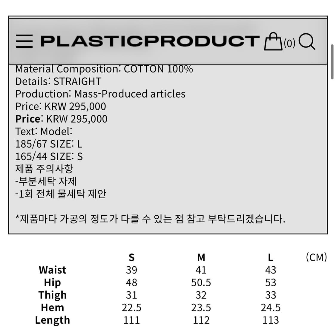 플라스틱 프로덕트 PLANT UTILITY PANTS 상품이미지3