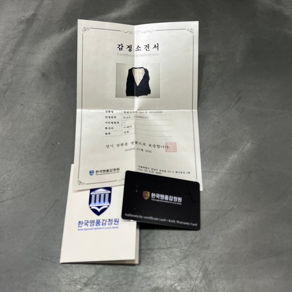  발렌시아가 울실크 패턴 가디건 +명품감정서 y15564 상품이미지9