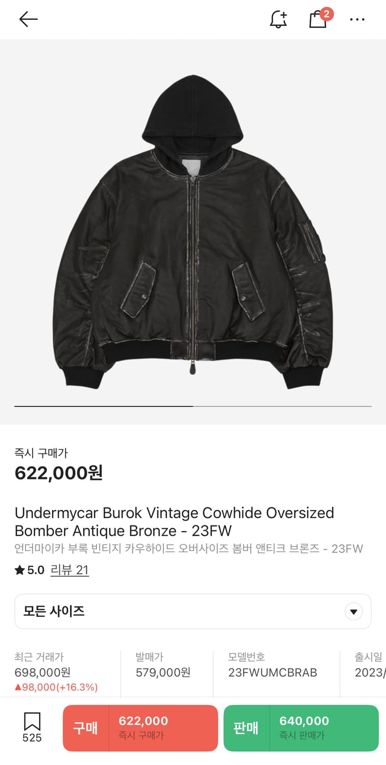 언더마이카 부록 2사이즈 판매 상품이미지1