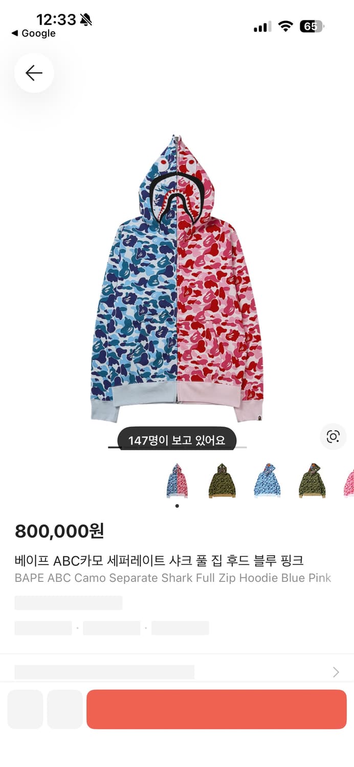 베이프 ABC카모 세퍼레이트 샤크 풀 집 후드 블루 핑크 새상품 L,xl 상품이미지1