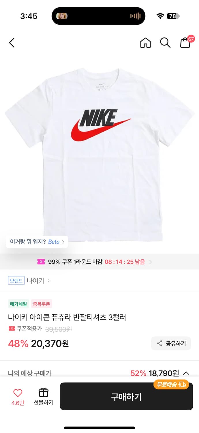 나이키 반팔티 s사이즈 상품이미지1