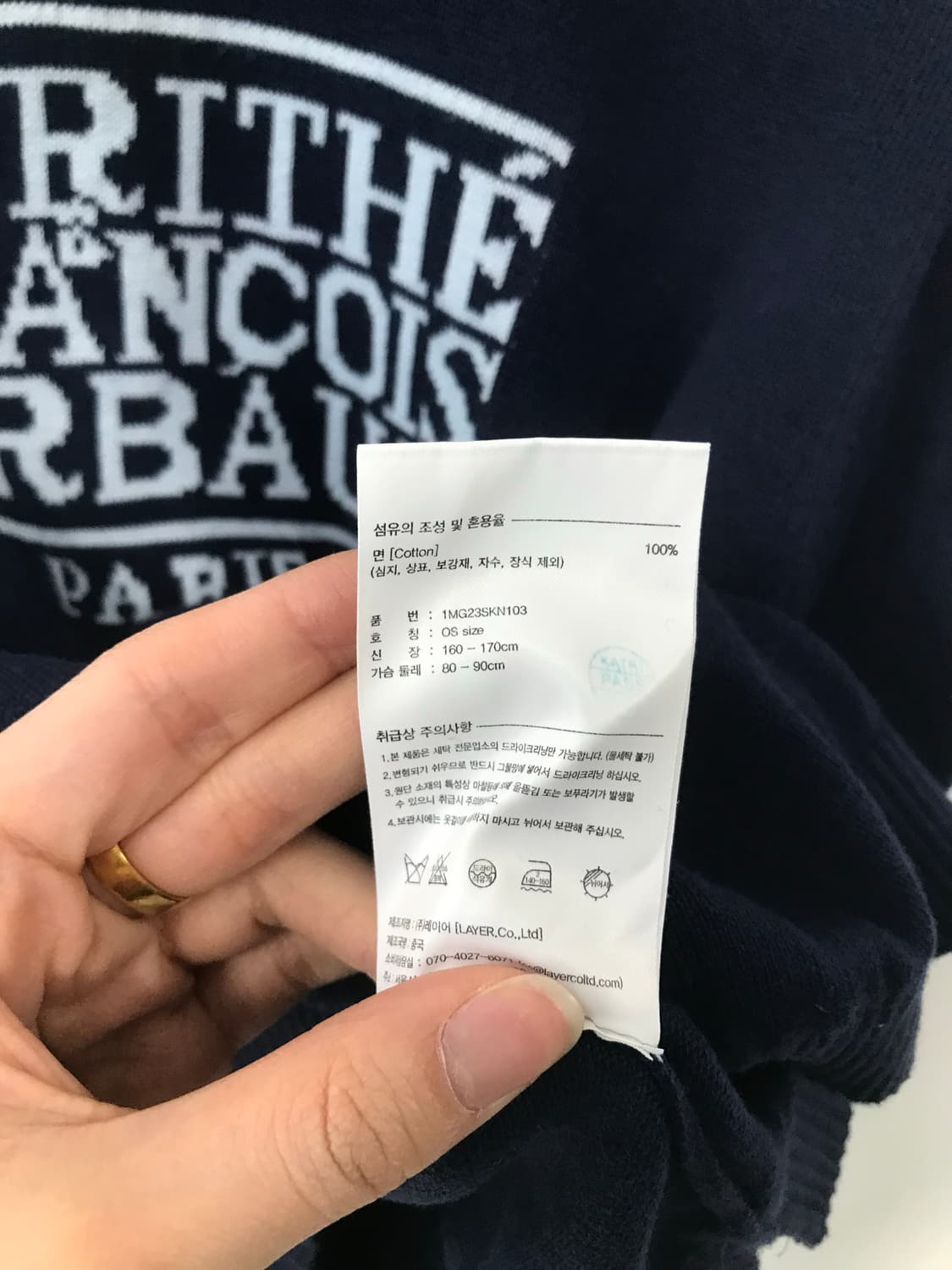 마리떼 프링소와 저버 박스로고 네이비 반팔 니트 상품이미지4