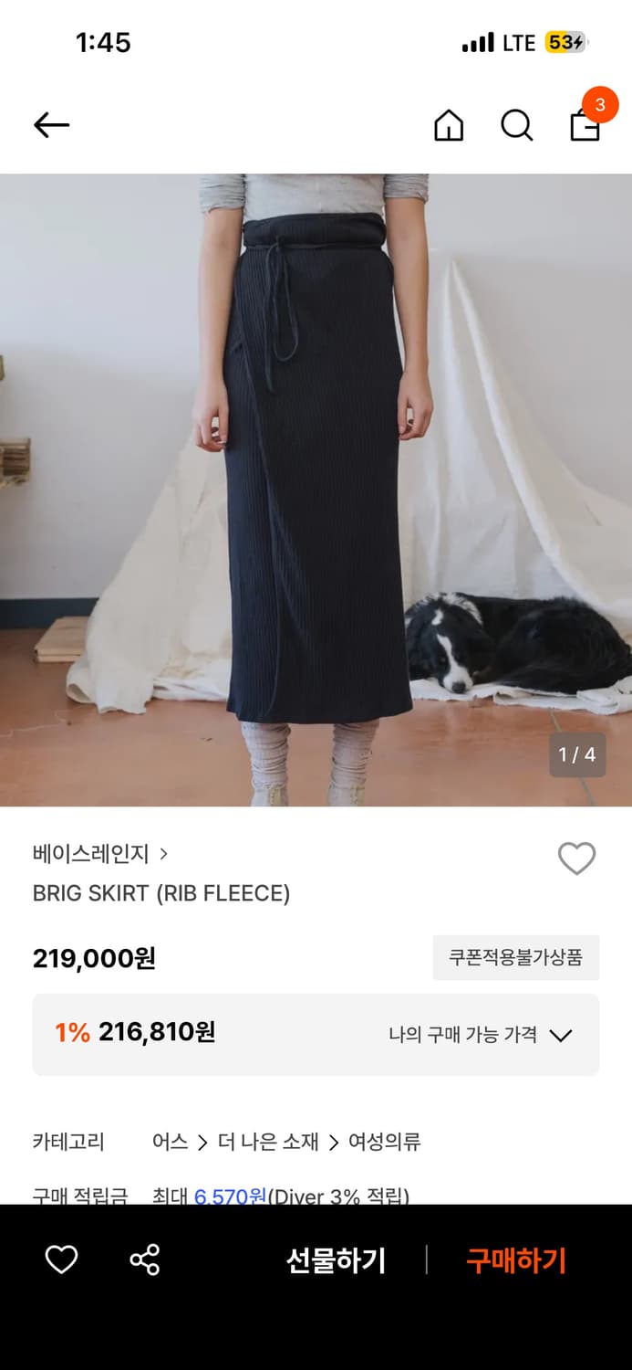 베이스레인지 brig skirt  상품이미지1